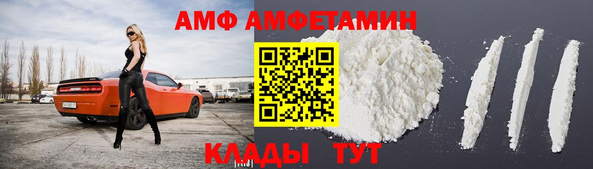 Амфетамин 97% Прохладный