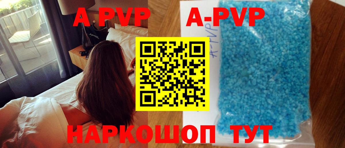Alpha PVP крисы CK  APVP мука  купить наркотик  Прохладный  Альфа ПВП Соль  Вход с VPN 