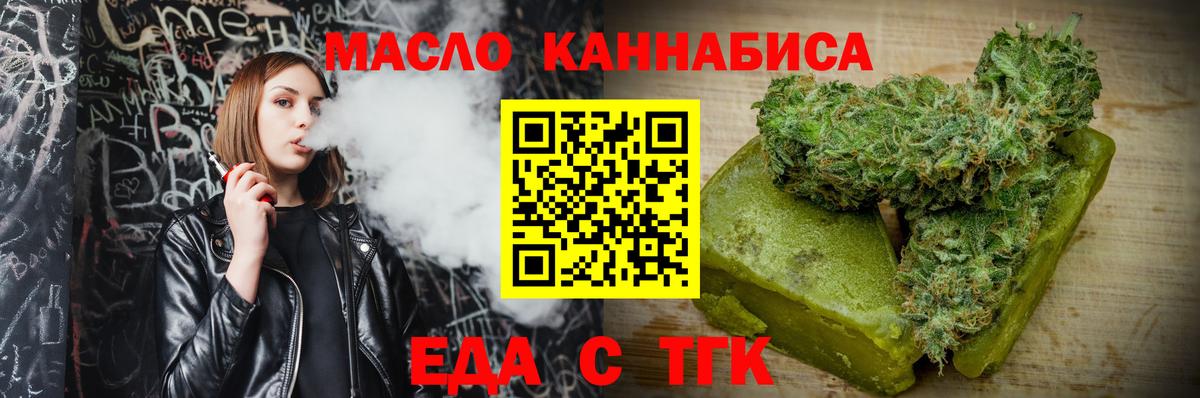 Прохладный  Еда ТГК конопля  Вход с VPN 