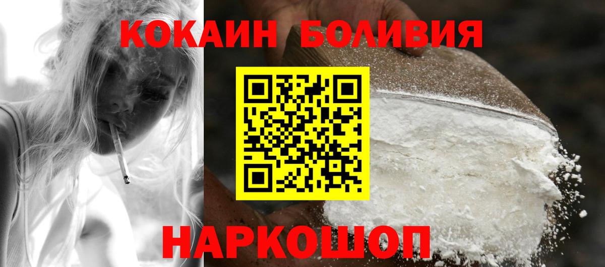 Cocaine Эквадор  Вход с VPN  Прохладный  COCAIN Перу 