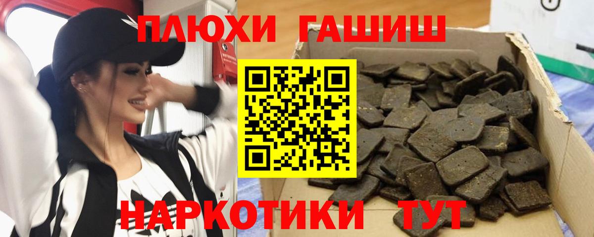 ГАШ убойный  где найти   Гашиш 40% ТГК  Прохладный  Вход с VPN 