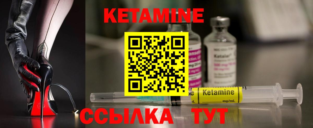 КЕТАМИН ketamine  Вход с VPN  КЕТАМИН ketamine  Прохладный 