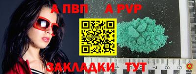 альфа пвп VHQ Рыбинск