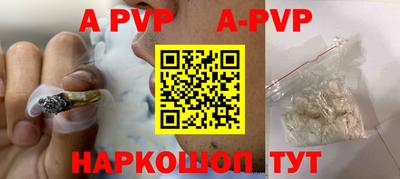 альфа пвп VHQ Рыбинск