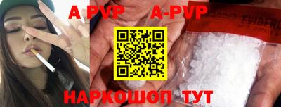 альфа пвп VHQ Рыбинск