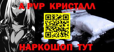 альфа пвп VHQ Рыбинск
