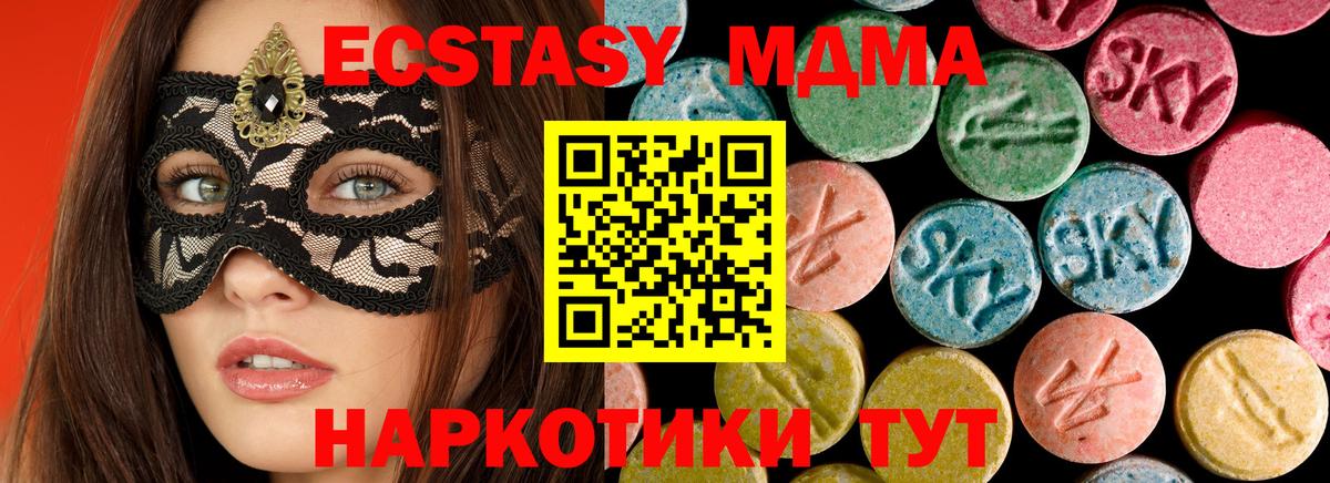 МДМА молли Прохладный