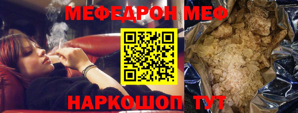МЕФ  Прохладный