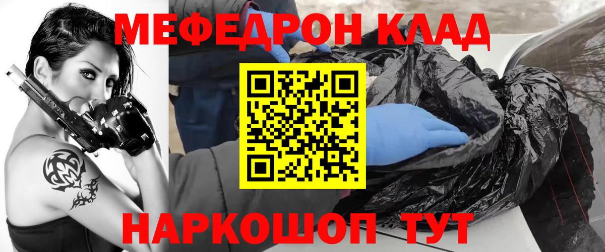 Прохладный  Мефедрон  Вход с VPN  Мефедрон кристаллы  МЯУ-МЯУ мяу мяу 