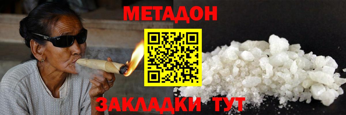 МЕТАДОН VHQ  МЕТАДОН VHQ  Прохладный  omg ссылки  Вход с VPN 