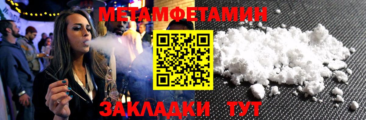 Метамфетамин пудра Прохладный