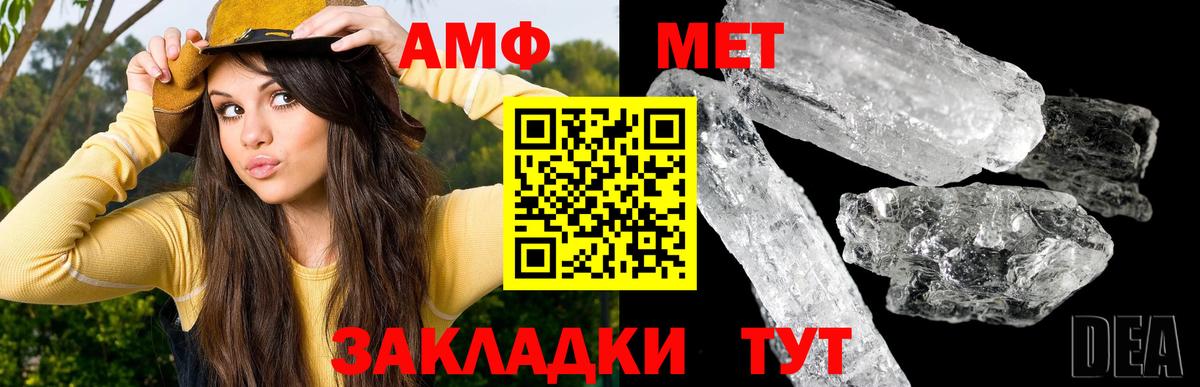 Прохладный  Первитин мет  Вход с VPN 