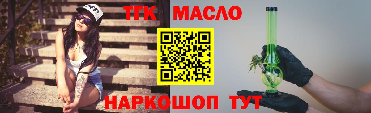 ТГК жижа Прохладный