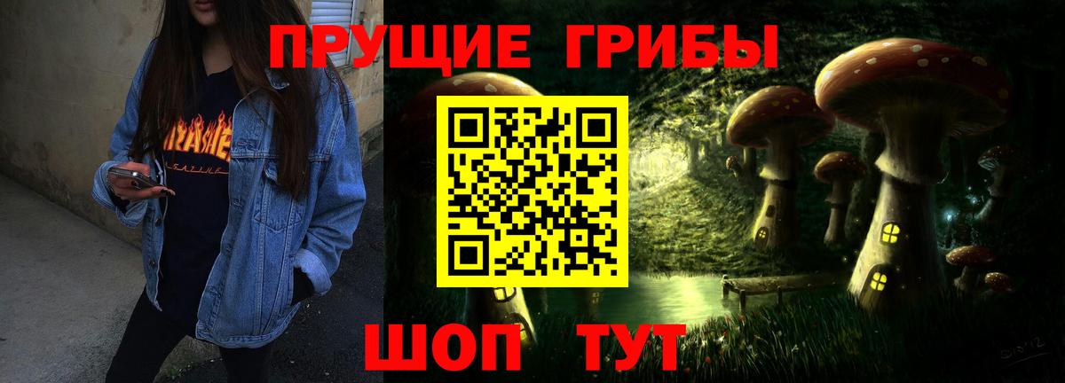 Галлюциногенные грибы мухоморы Прохладный
